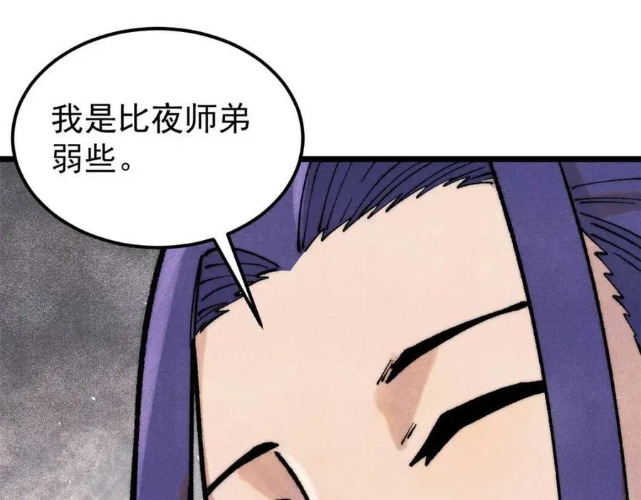 305 以一敌八 第119页