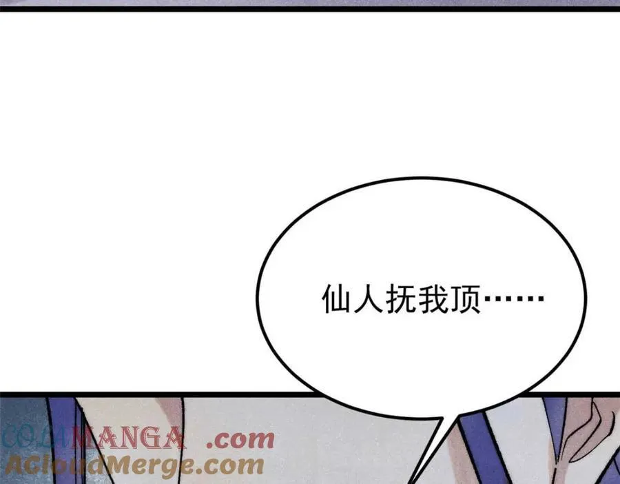 305 以一敌八 第137页