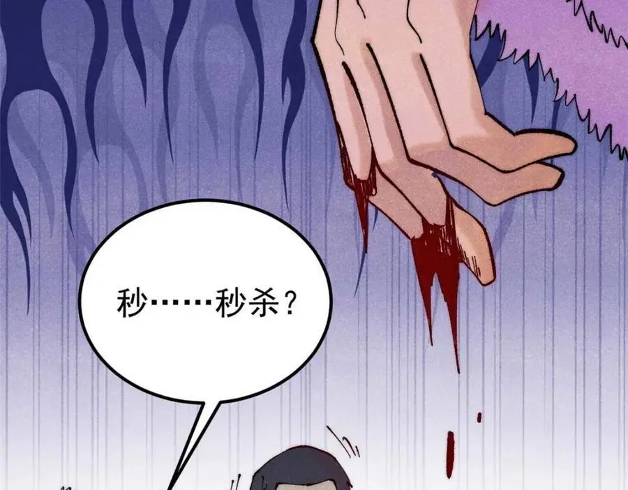 305 以一敌八 第146页