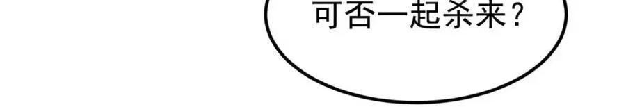 305 以一敌八 第148页