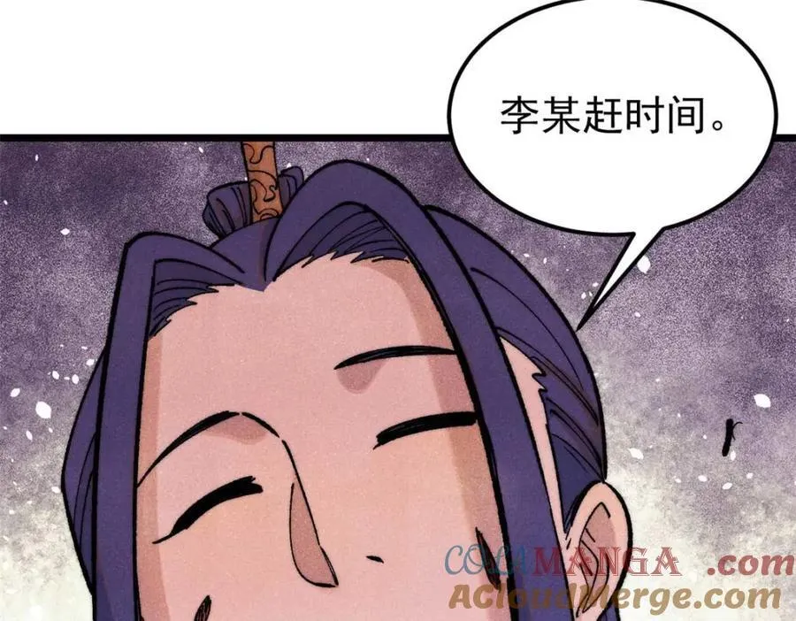 305 以一敌八 第149页