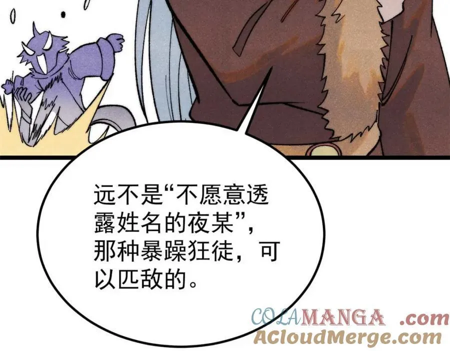 305 以一敌八 第161页