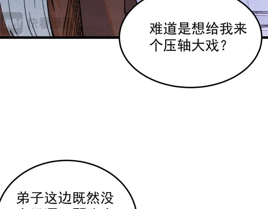 305 以一敌八 第167页