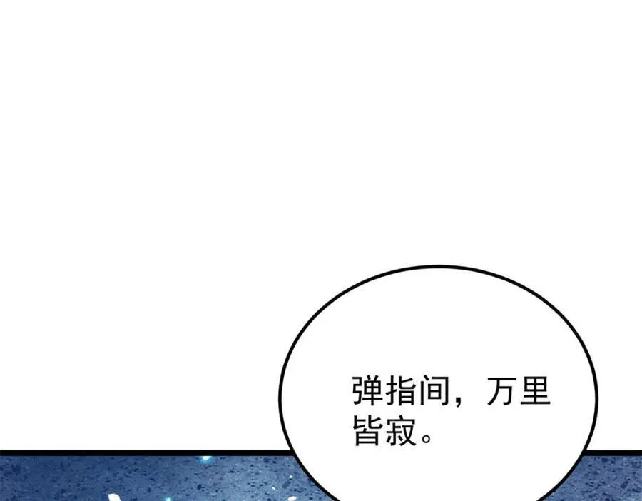 306 我可自救！ 第8页