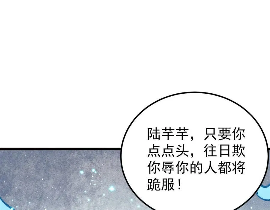 306 我可自救！ 第12页