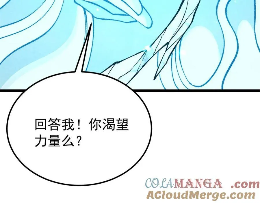 306 我可自救！ 第17页