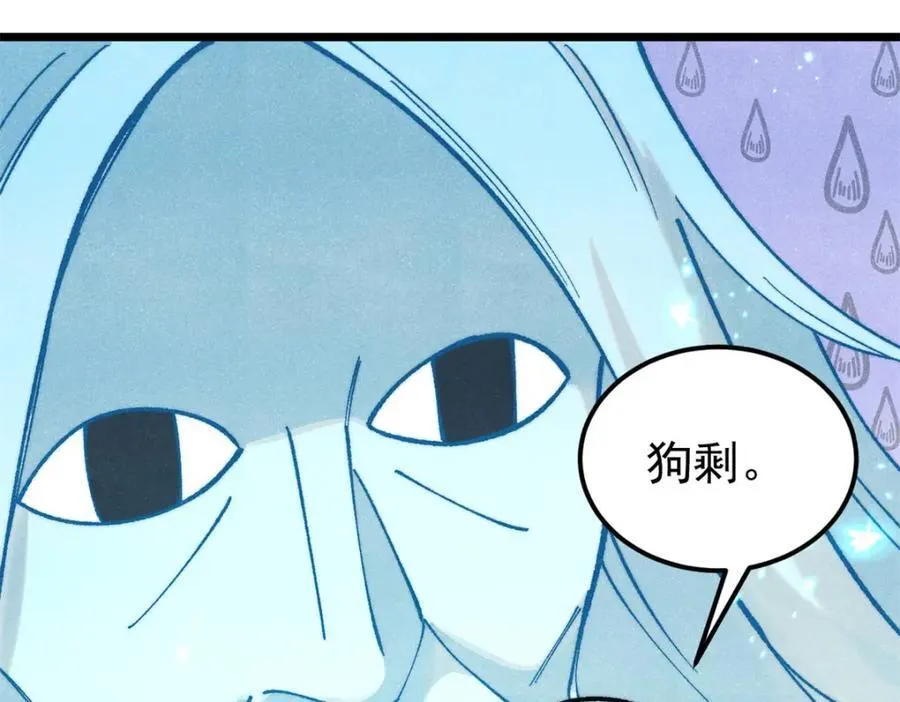 306 我可自救！ 第23页
