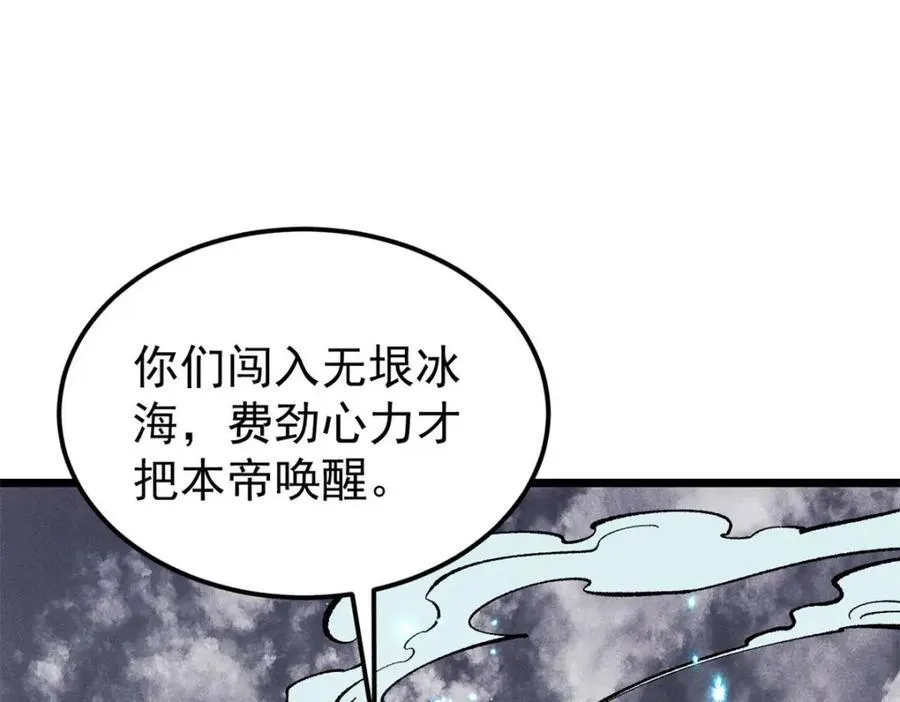 306 我可自救！ 第26页