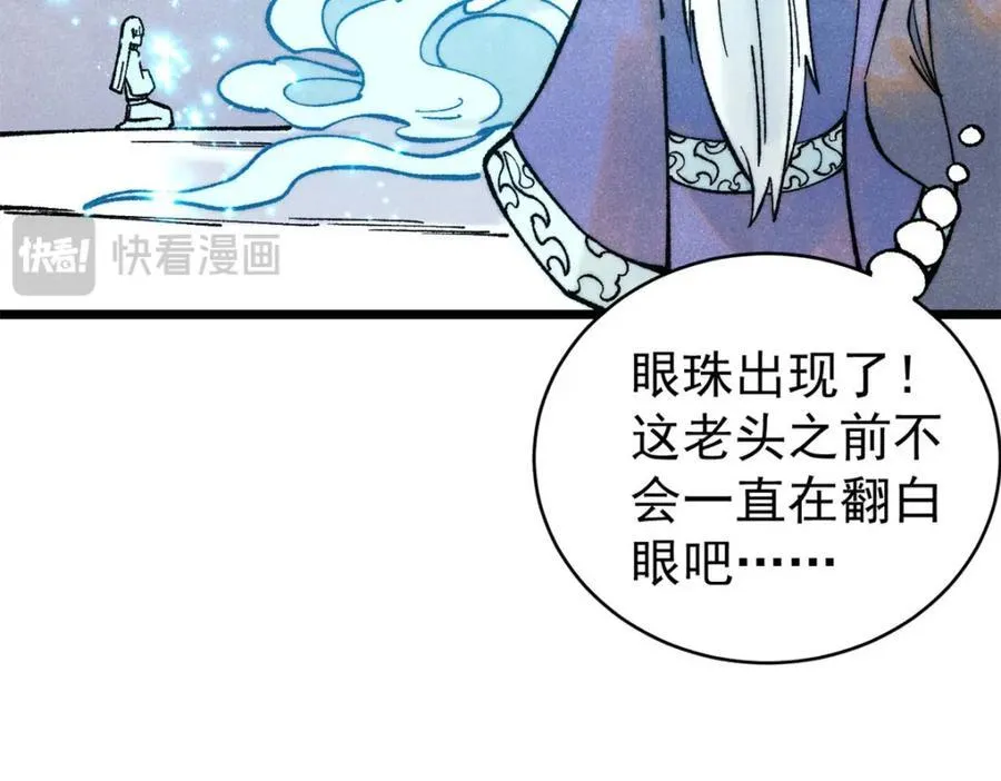 306 我可自救！ 第30页