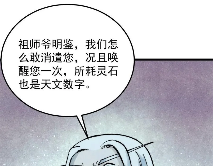 306 我可自救！ 第32页