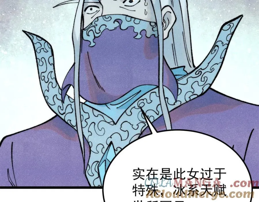 306 我可自救！ 第33页