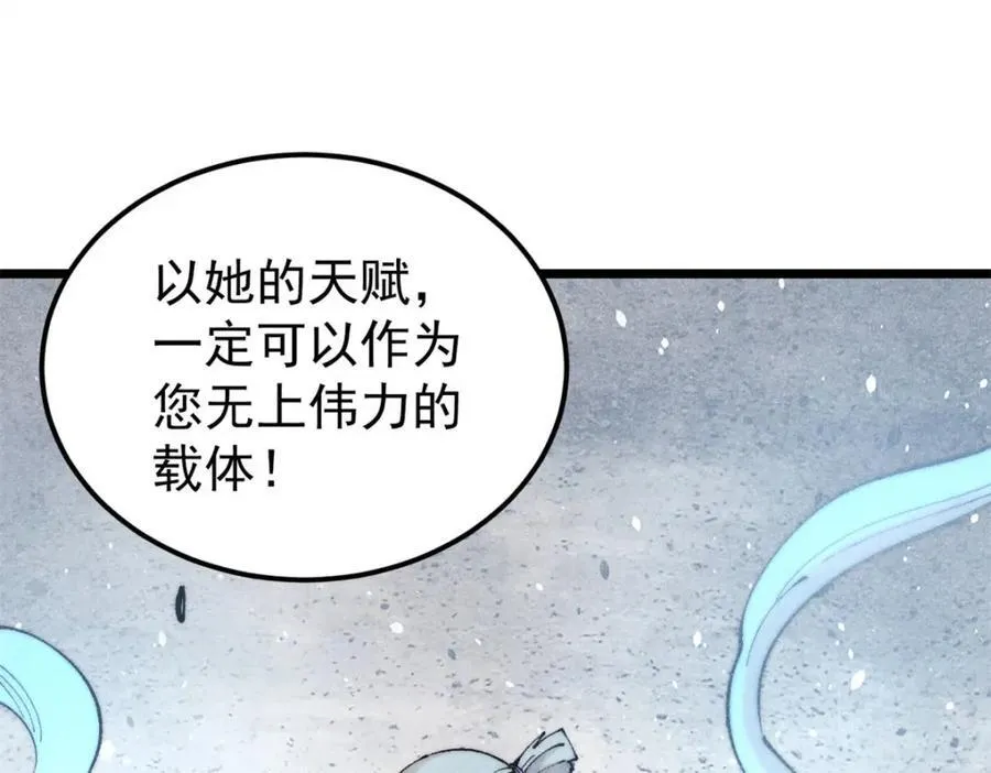 306 我可自救！ 第35页