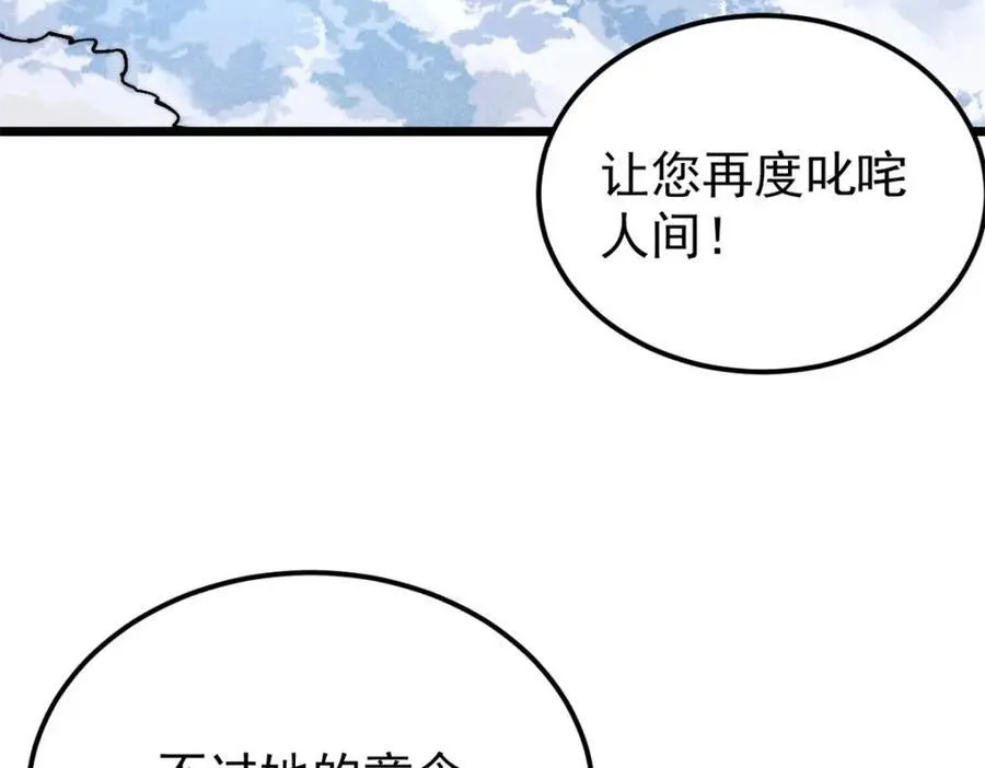 306 我可自救！ 第38页