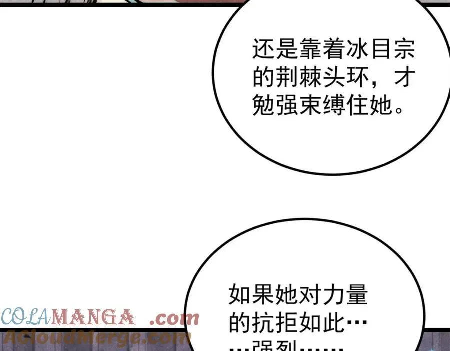 306 我可自救！ 第41页