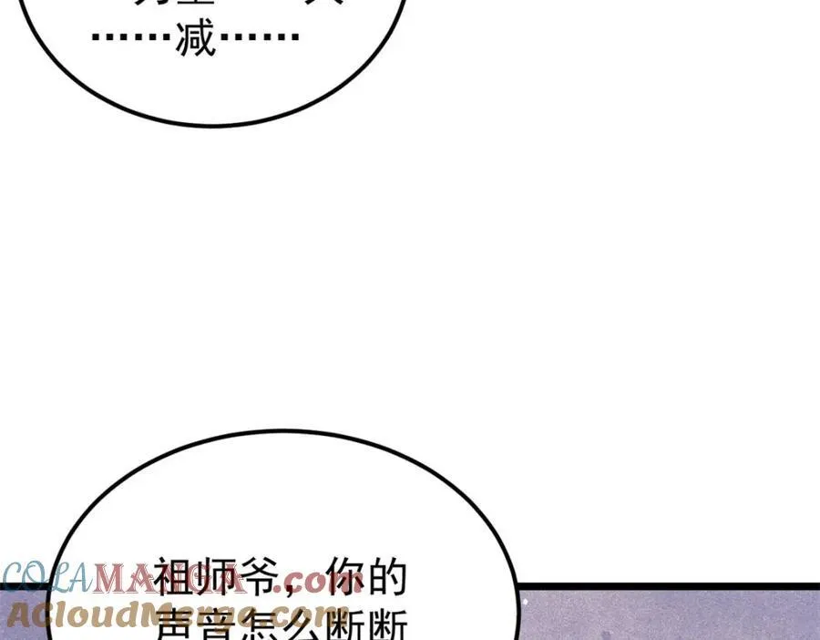 306 我可自救！ 第45页