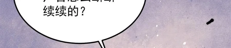 306 我可自救！ 第46页