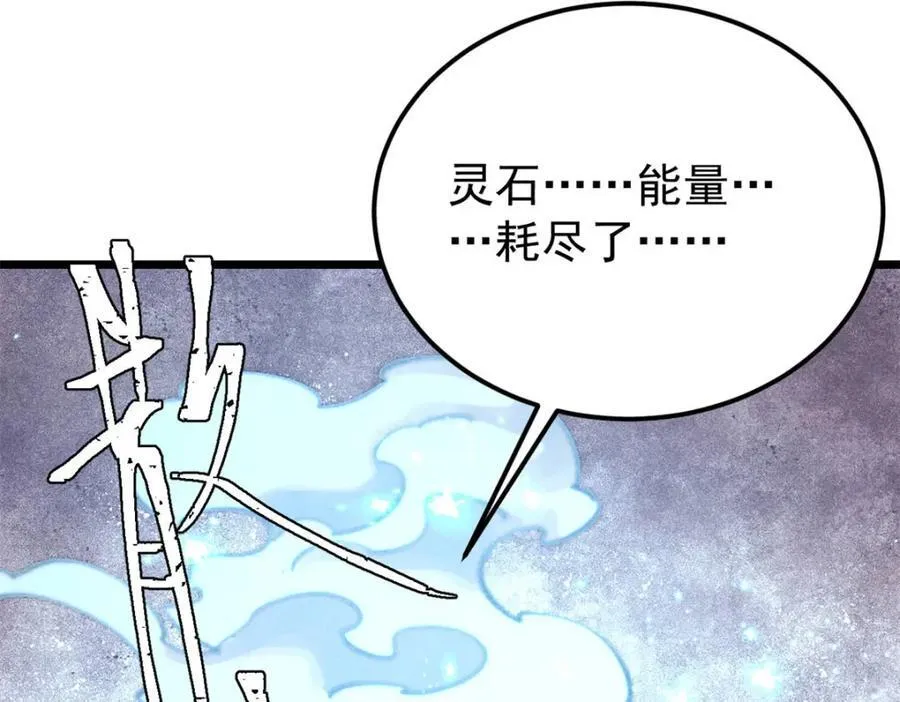 306 我可自救！ 第50页