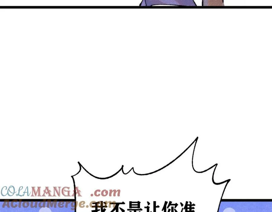 306 我可自救！ 第53页