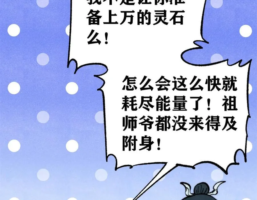 306 我可自救！ 第54页