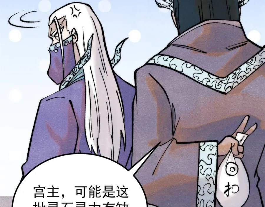 306 我可自救！ 第56页