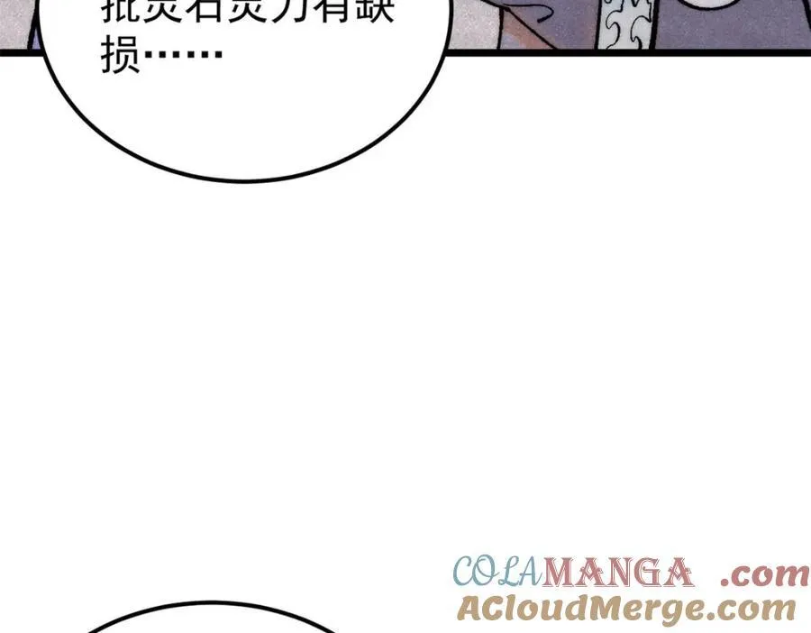 306 我可自救！ 第57页