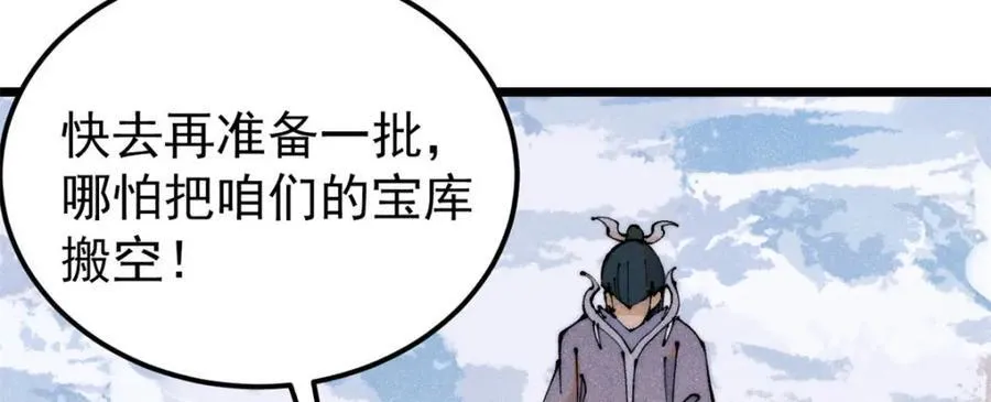 306 我可自救！ 第58页