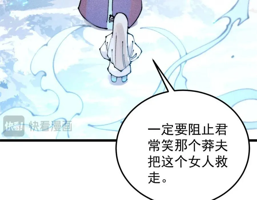 306 我可自救！ 第60页