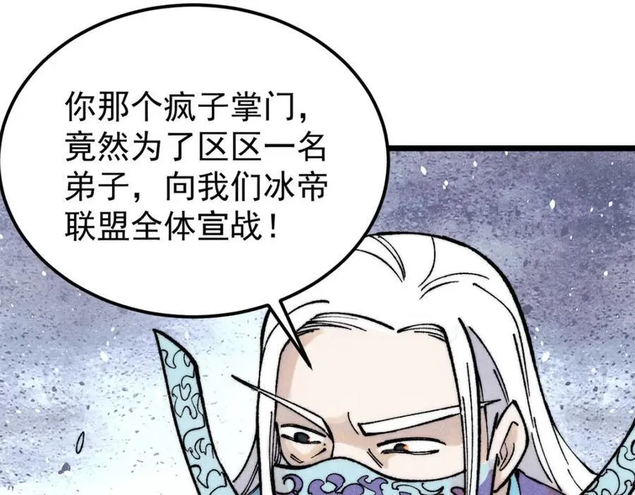 306 我可自救！ 第64页