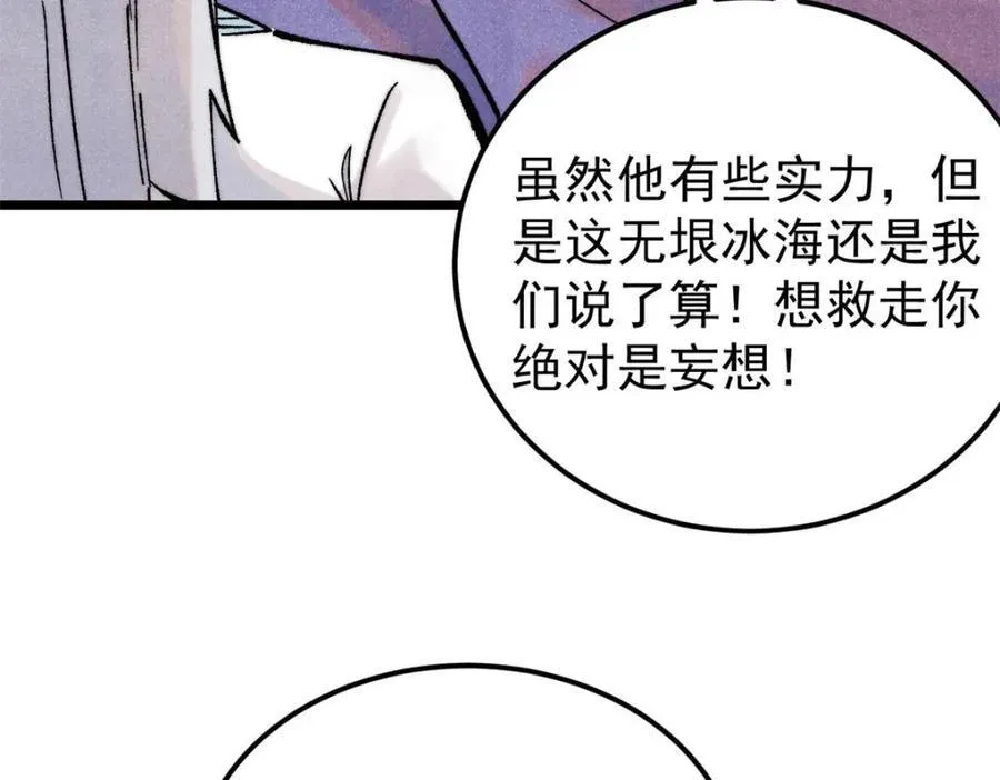 306 我可自救！ 第67页