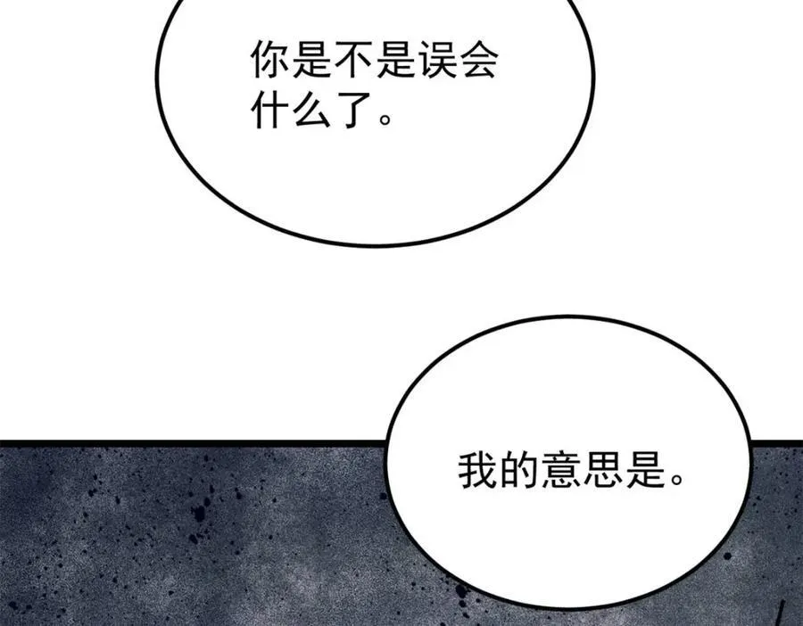 306 我可自救！ 第68页
