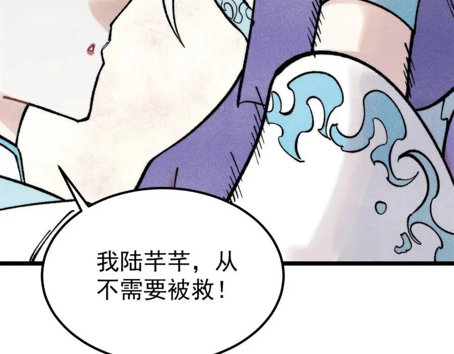 306 我可自救！ 第71页