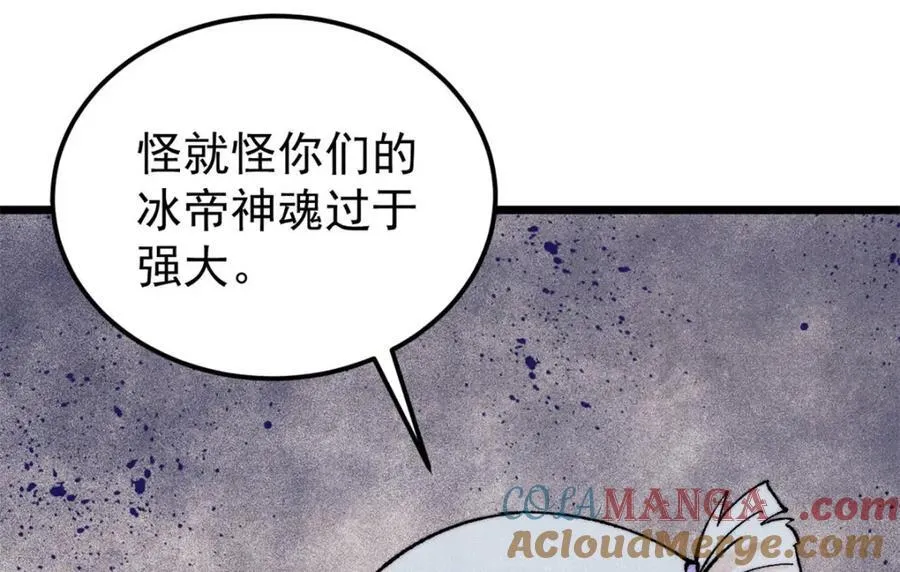 306 我可自救！ 第77页