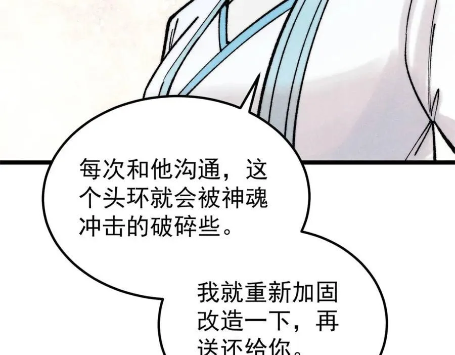 306 我可自救！ 第79页