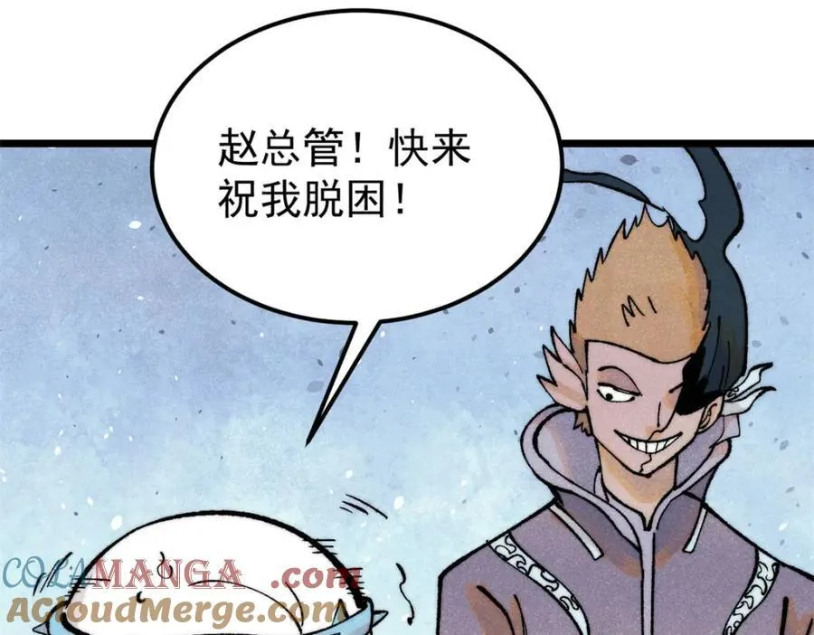 306 我可自救！ 第81页