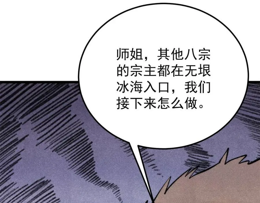 306 我可自救！ 第84页