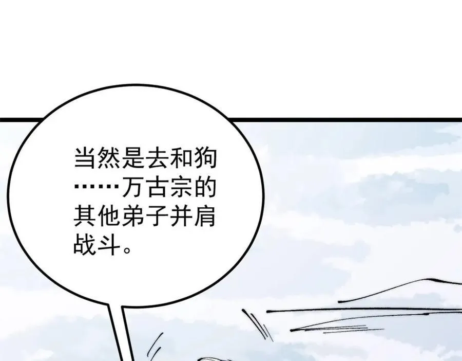 306 我可自救！ 第87页