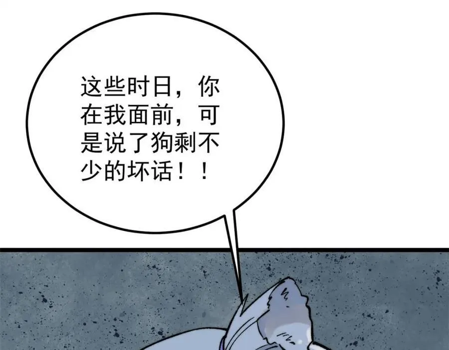 306 我可自救！ 第94页