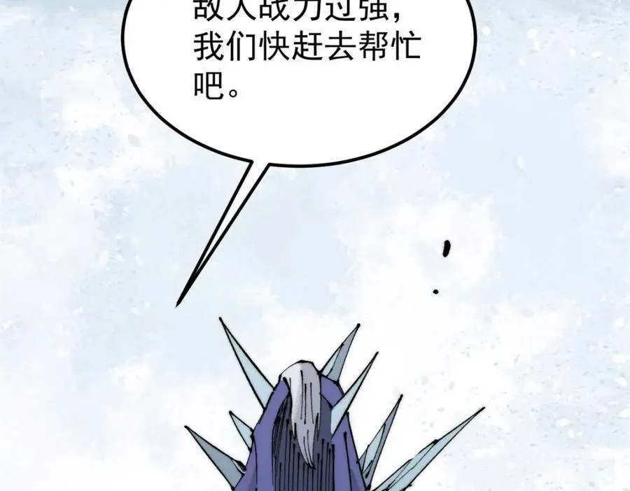 306 我可自救！ 第103页