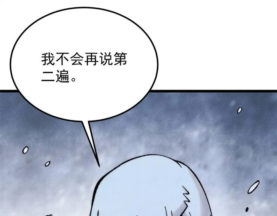 306 我可自救！ 第122页