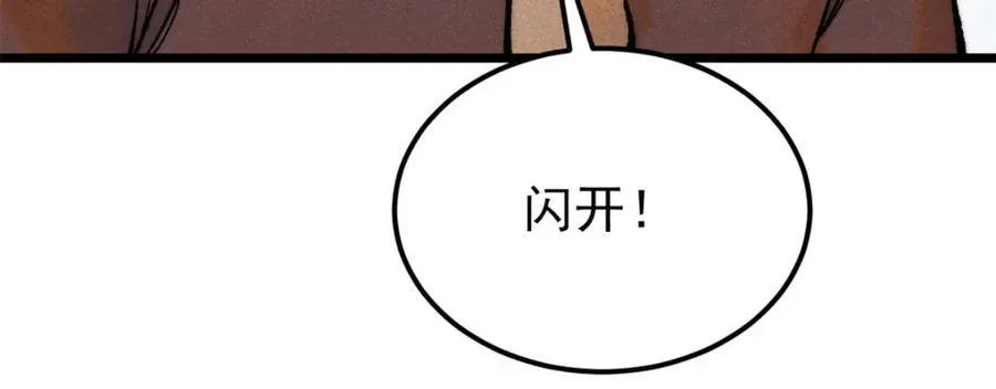 306 我可自救！ 第124页