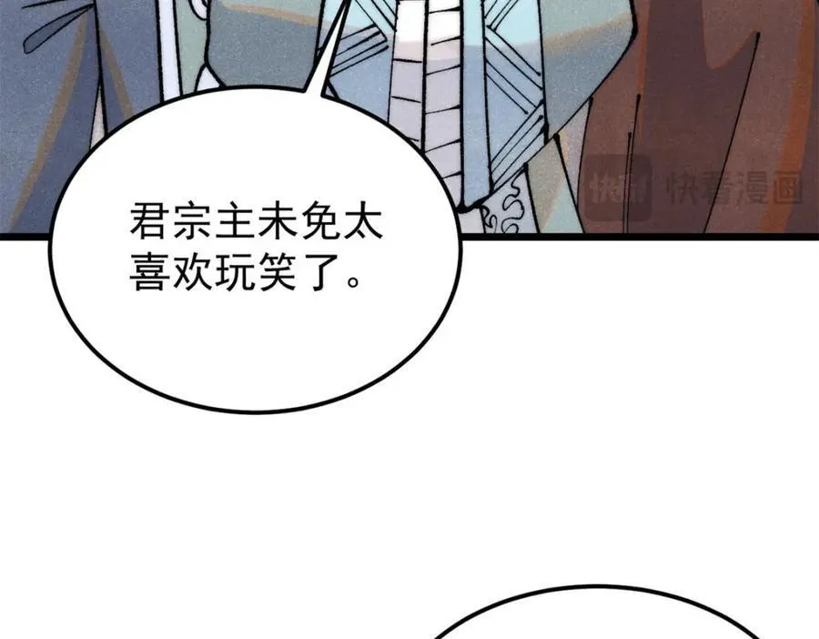 306 我可自救！ 第128页