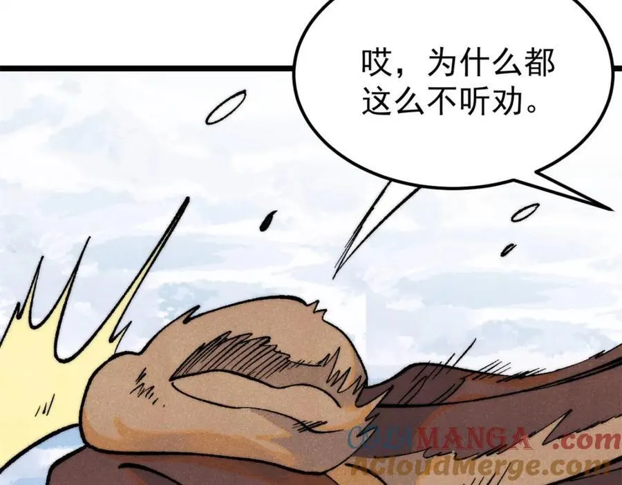 306 我可自救！ 第129页