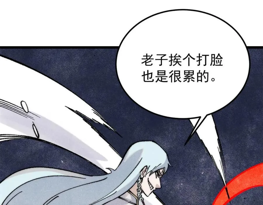 306 我可自救！ 第132页