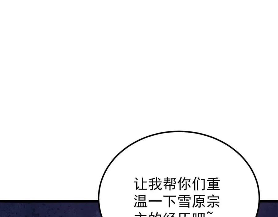 306 我可自救！ 第146页