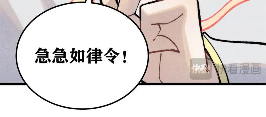 306 我可自救！ 第150页