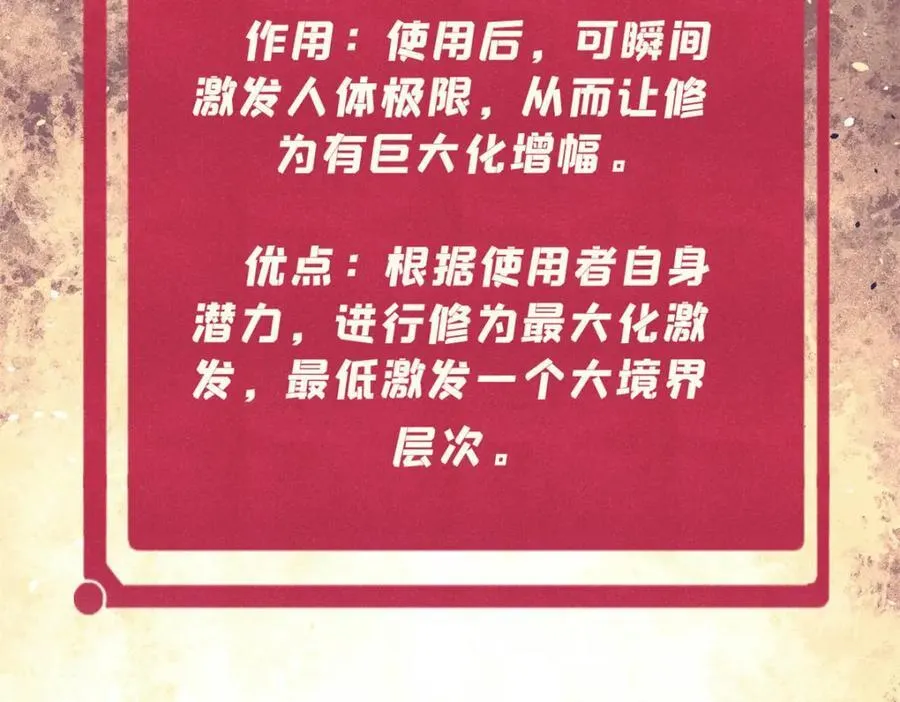 306 我可自救！ 第155页