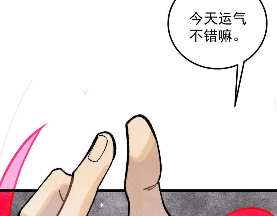 306 我可自救！ 第162页