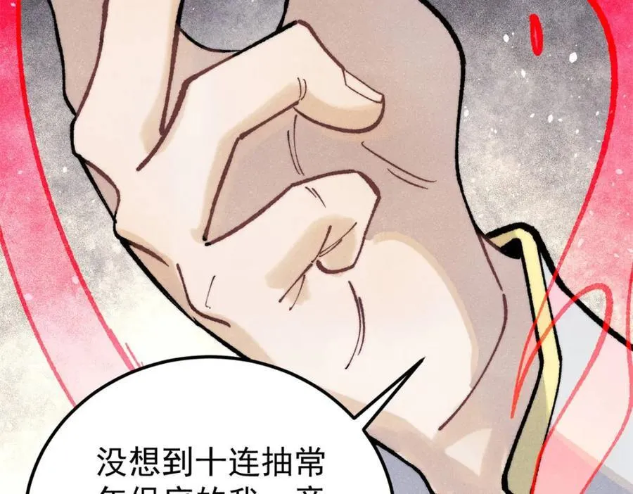 306 我可自救！ 第164页