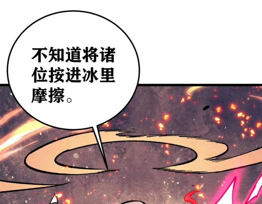 306 我可自救！ 第166页