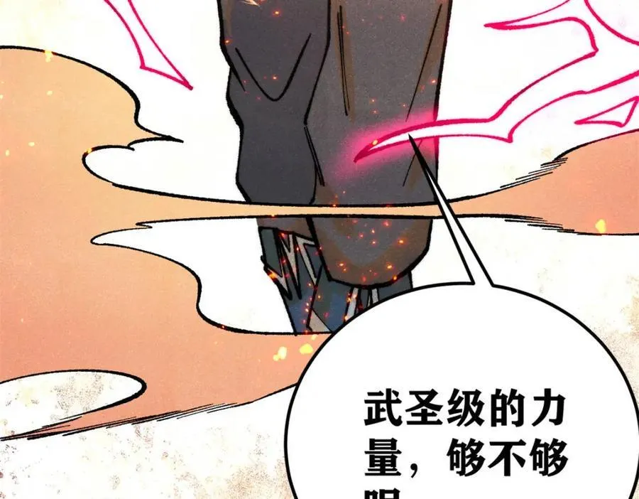 306 我可自救！ 第170页